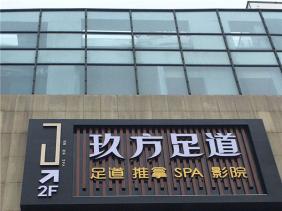 廣告設(shè)計(jì)、制作、安裝